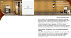 Desktop Screenshot of crosna-electra.ru